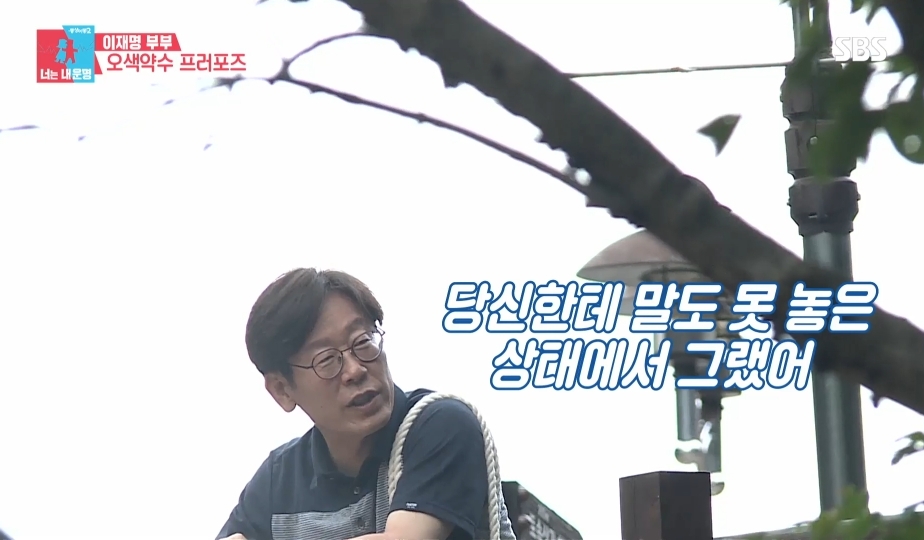 [동상이몽2] 스튜디오 눈물바다 만든 이재명의 두번째 프러포즈 | 인스티즈