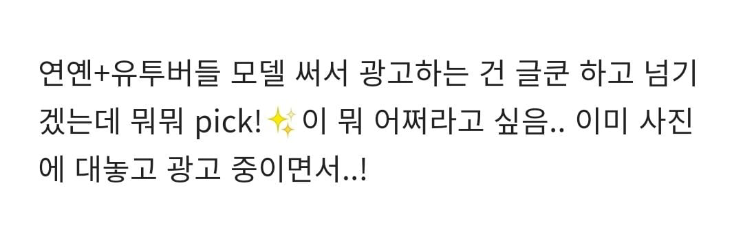 올리브영 ㅇㅇ픽이 무의미한이유.jpg | 인스티즈