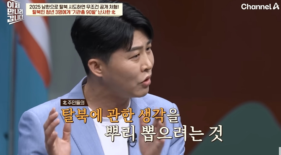 북한에서 흔히 본다는 공개총살 장면 | 인스티즈