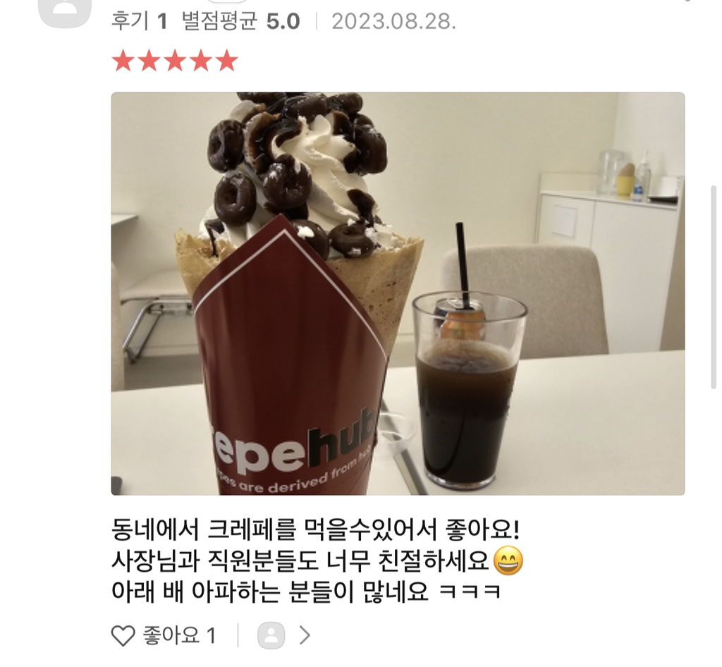 네이버리뷰카카오맵 리뷰 보는거 추천 | 인스티즈