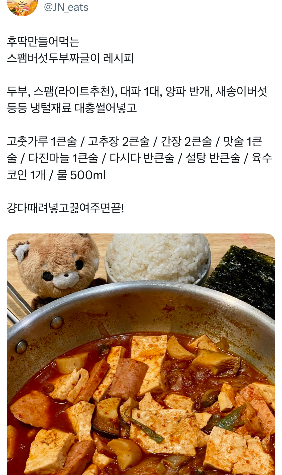 내가 열심히 모은 자취생 트위터 레시피.twt | 인스티즈