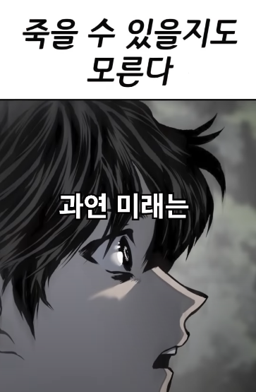 [웹툰] 몸 속 장기를 무기로 쓰는 인간 | 인스티즈