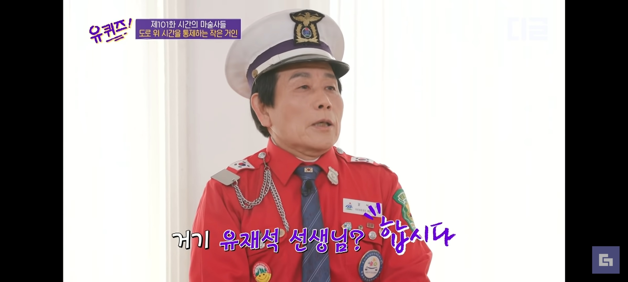 유퀴즈온더블럭 섭외 치트키 유재석 | 인스티즈