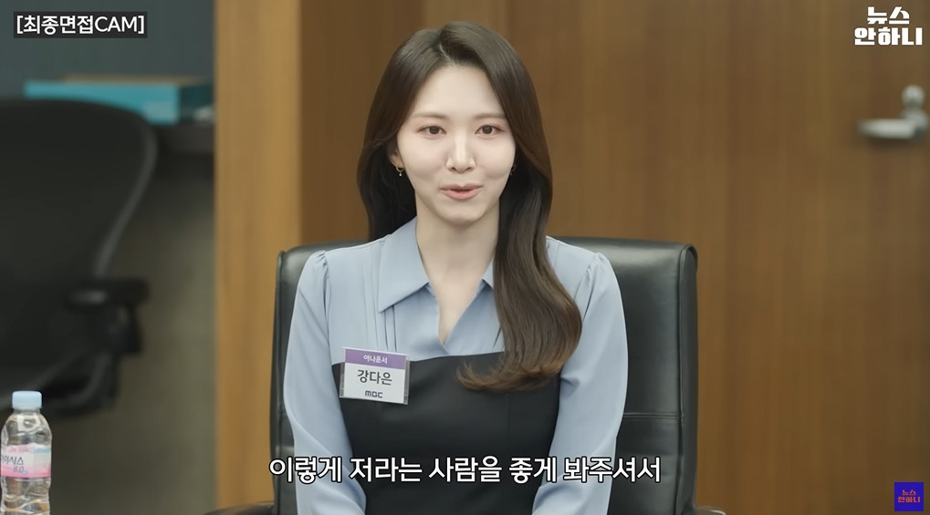 3년만에 뽑힌 MBC신입아나운서 | 인스티즈