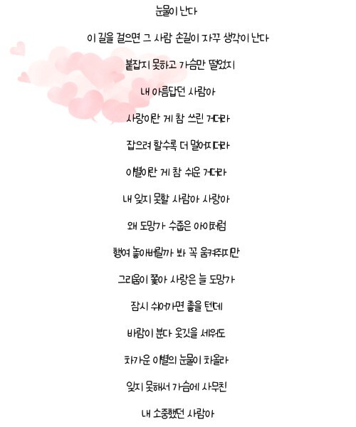 사랑은늘 도망가 노래로 느끼는 세대차이 | 인스티즈