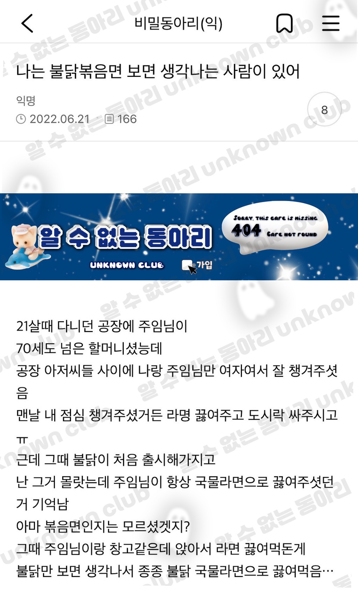 나는 불닭볶음면 보면 생각나는 사람이 있어 | 인스티즈