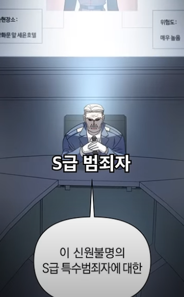 [웹툰] 짝사랑만 했는데... 최악의 빌런이라 오해받는 중ㅋㅋㅋ | 인스티즈