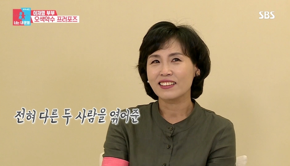 [동상이몽2] 스튜디오 눈물바다 만든 이재명의 두번째 프러포즈 | 인스티즈