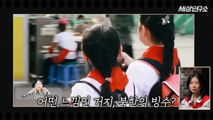 북한에 빙수를 보기 힘든 이유 | 인스티즈
