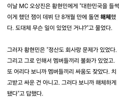 리더를 시기 질투해서 방송펑크내고 해체까지 하게됐던 90년대 인기그룹 | 인스티즈