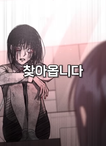 [웹툰] 억울한 영혼의 복수를 해주는 수상한 여학생 | 인스티즈