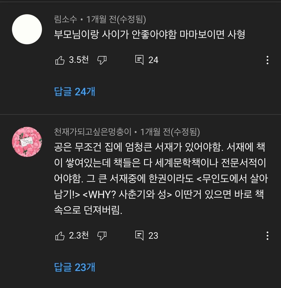 형아 파 빼줘..형아파 빼줘.. 형 아파..?빼줘..? | 인스티즈