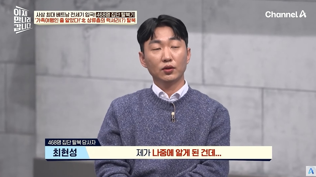 탈북하는지도 몰랐다는 탈북민 | 인스티즈