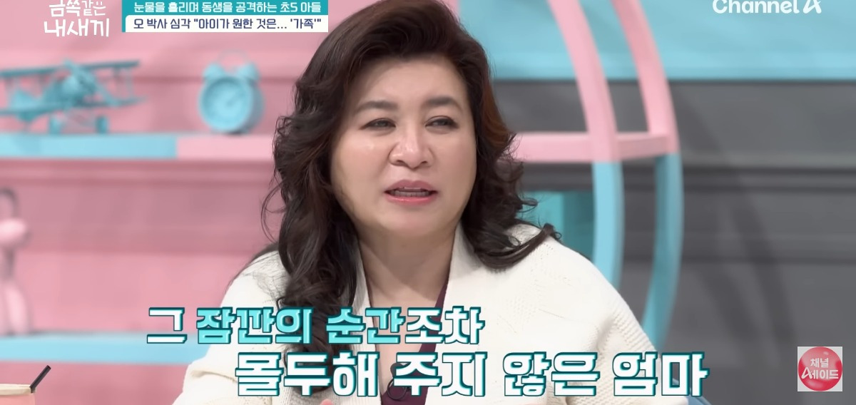 [금쪽같은내새끼] 홀로 외로움을 삼키는 아이.jpg | 인스티즈