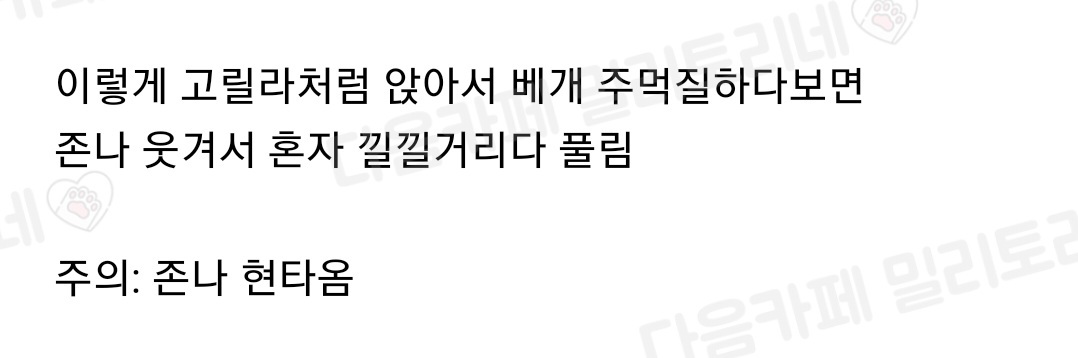내가 개빡칠 때마다 스트레스 푸는 법 | 인스티즈