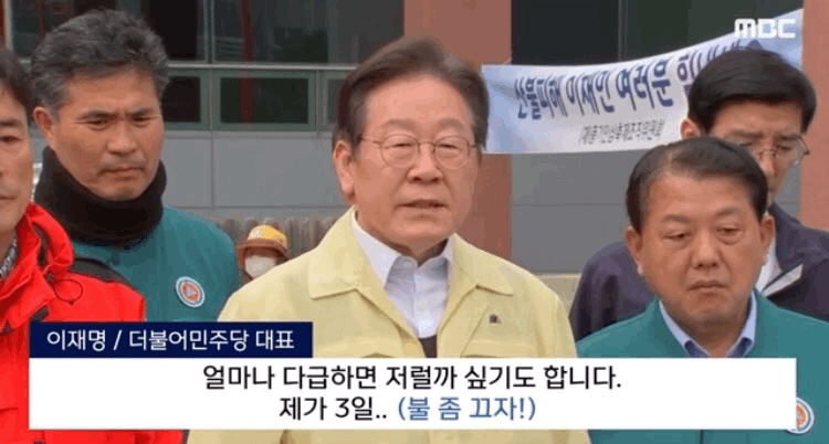 오늘자 경북 산불 현장 방문 쉽지않았던 이재명 | 인스티즈