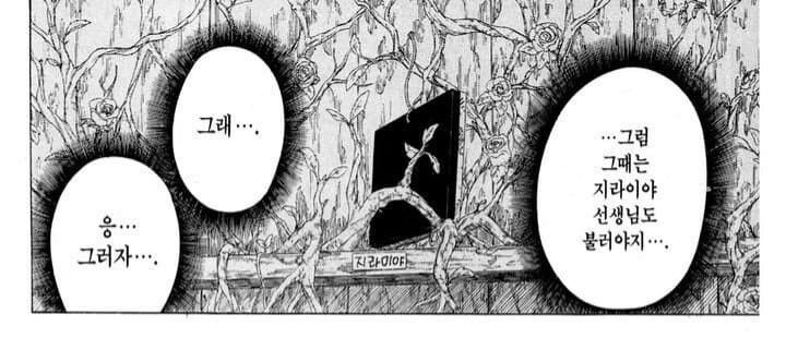 [일본문화] 나루토 작가가 의도한 영화같은 연출 모음 (스압) | 인스티즈