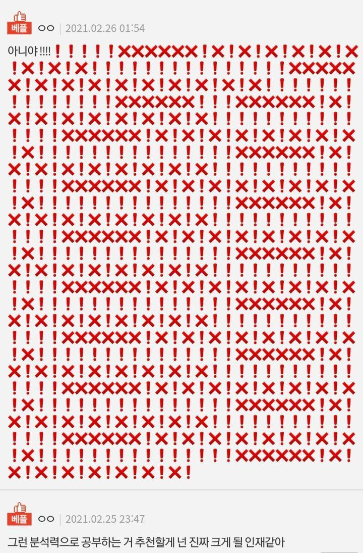 근데 공부의신 드라마 좀 이상해 | 인스티즈