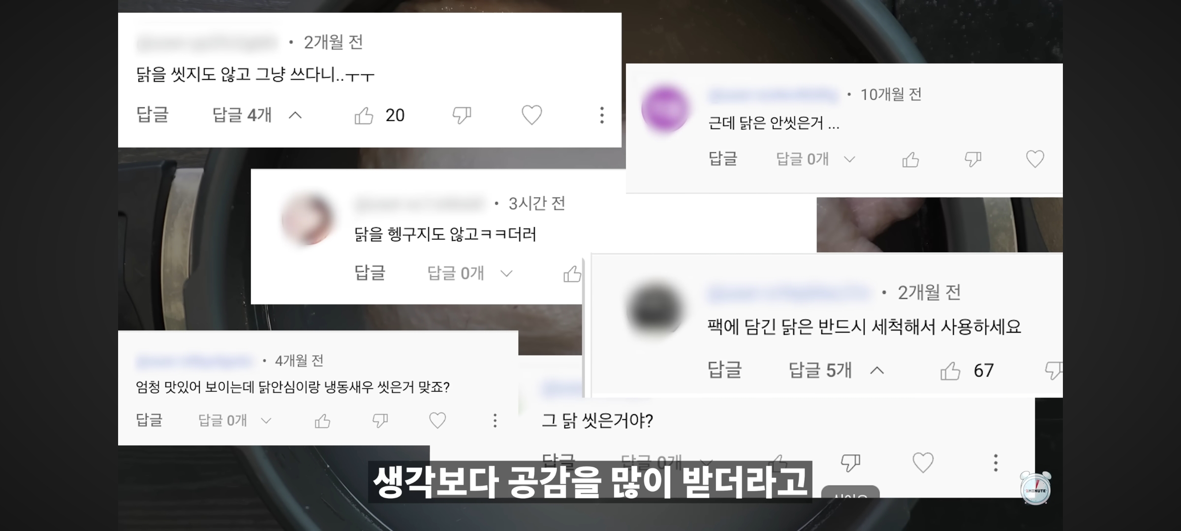 엥 닭 안씻고 조리함?? 위생 ;.jpg | 인스티즈