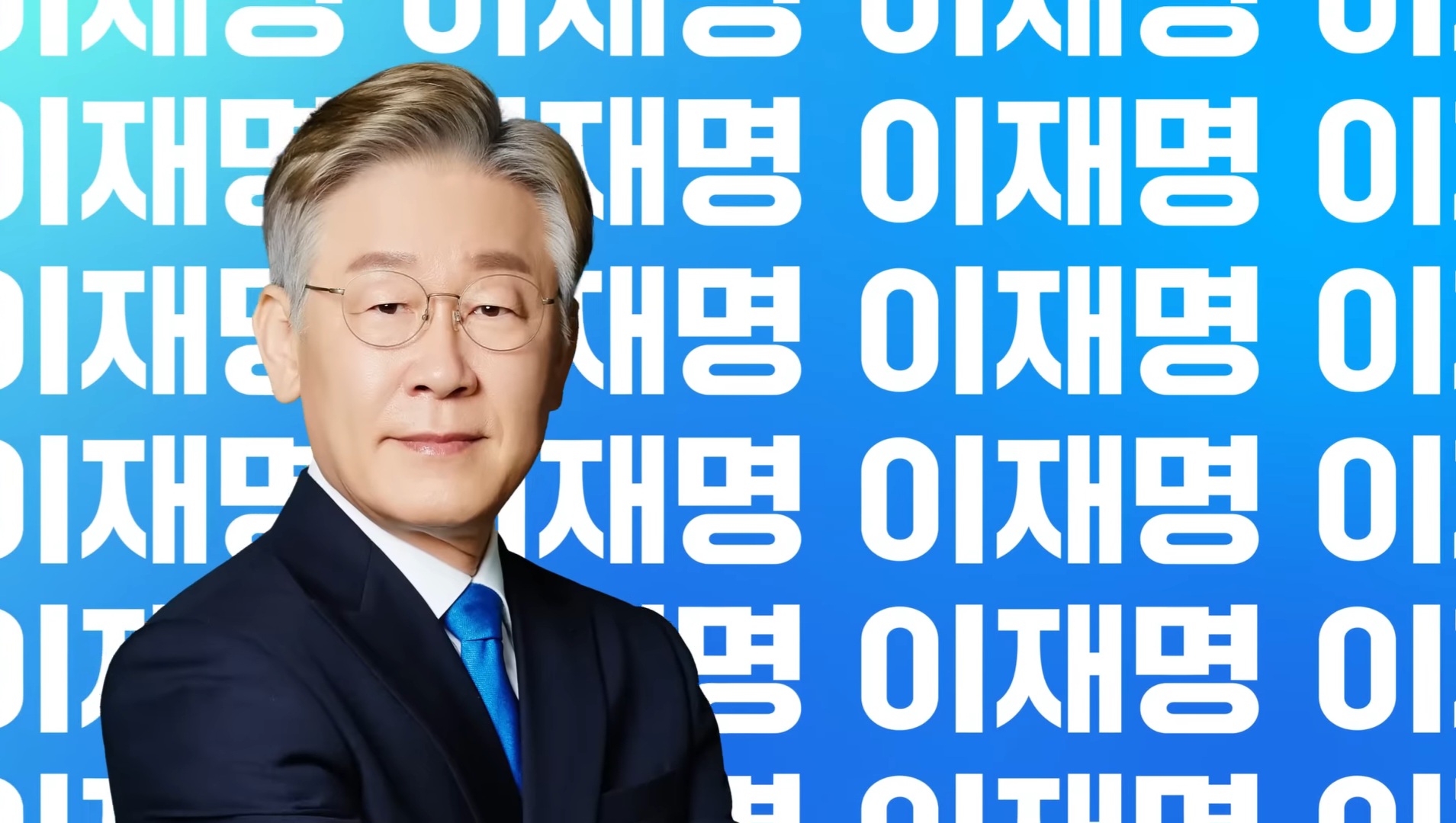 이번 대선에서 한 번 더 써줬으면 하는 이재명 선거송 | 인스티즈