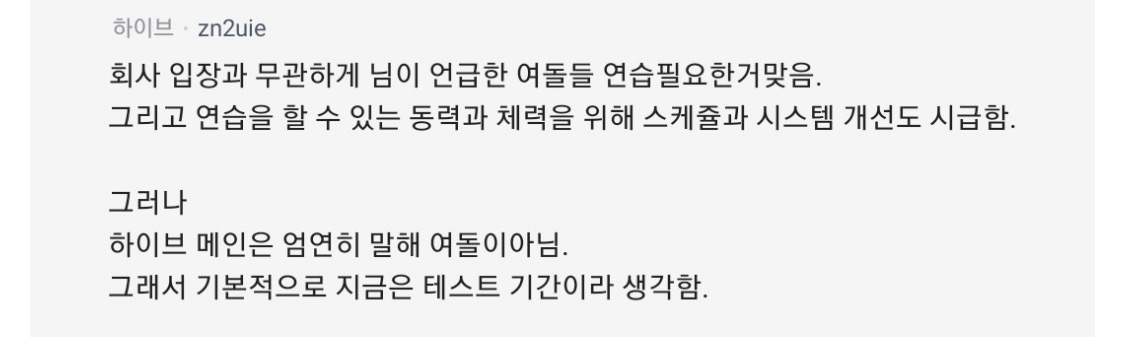 엔터테인먼트 블라 직원들 아티스트 팬 대하는 차이 | 인스티즈