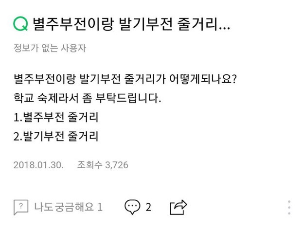 이광수를 목에 두른다고 생각하니까 좀 의아해서요... | 인스티즈