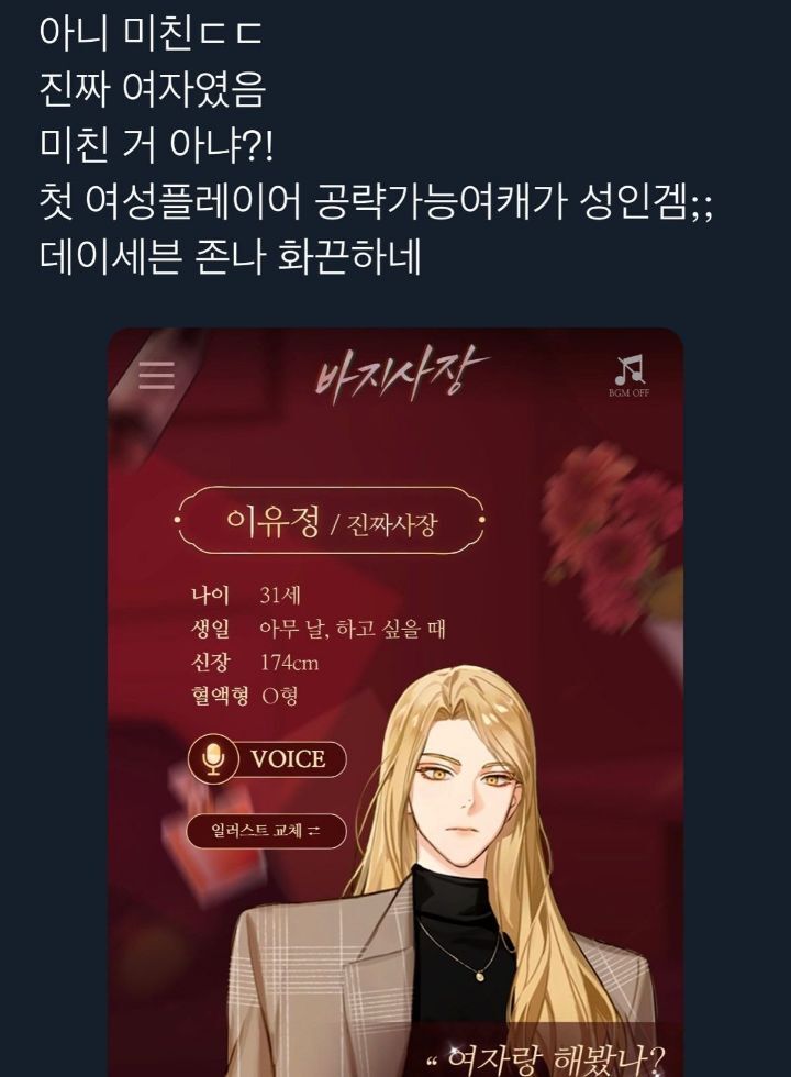 반전인 미연시 게임회사 데이세븐의 첫번째 성인게임 내용 | 인스티즈