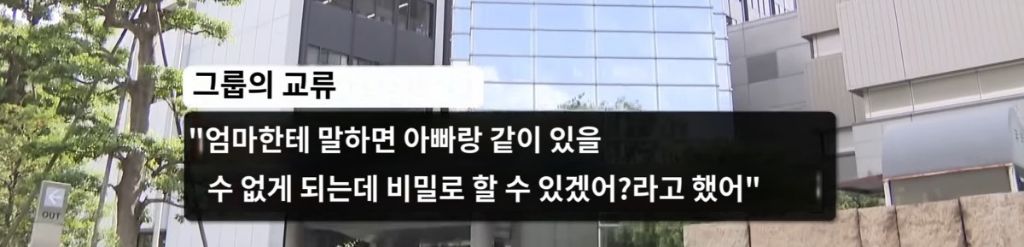 일본에서 성추행범을 잡아 폰을 봤더니 6~14살 자녀 강간 영상 공유 그룹방이 발견돼 난리남.. | 인스티즈