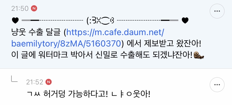 엄마 이기려다가 욕 먹음 | 인스티즈
