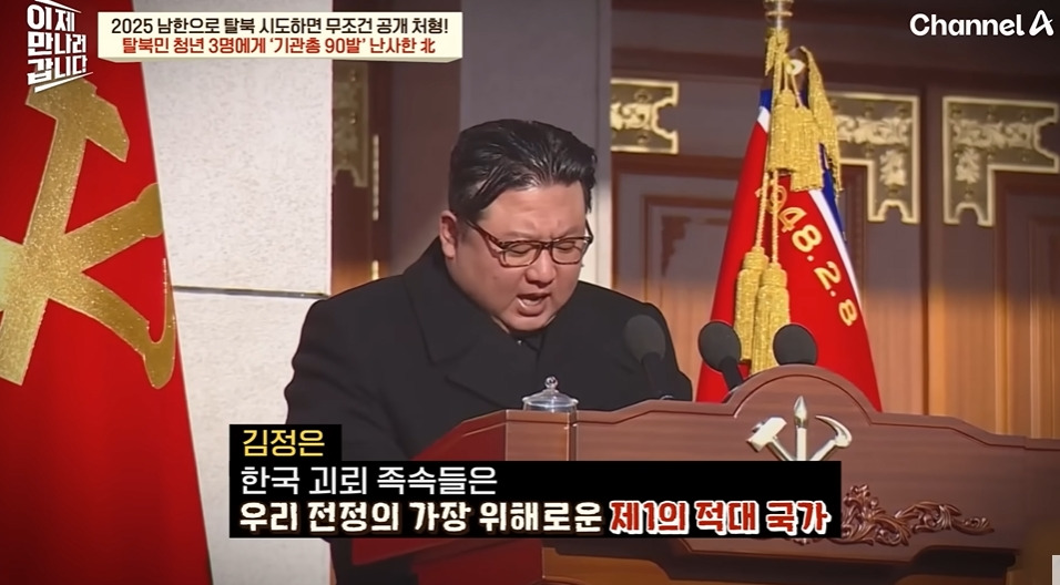 북한에서 흔히 본다는 공개총살 장면 | 인스티즈