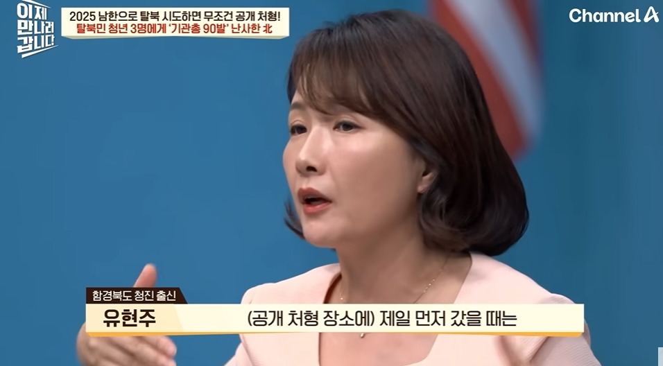 북한에서 흔히 본다는 공개총살 장면 | 인스티즈