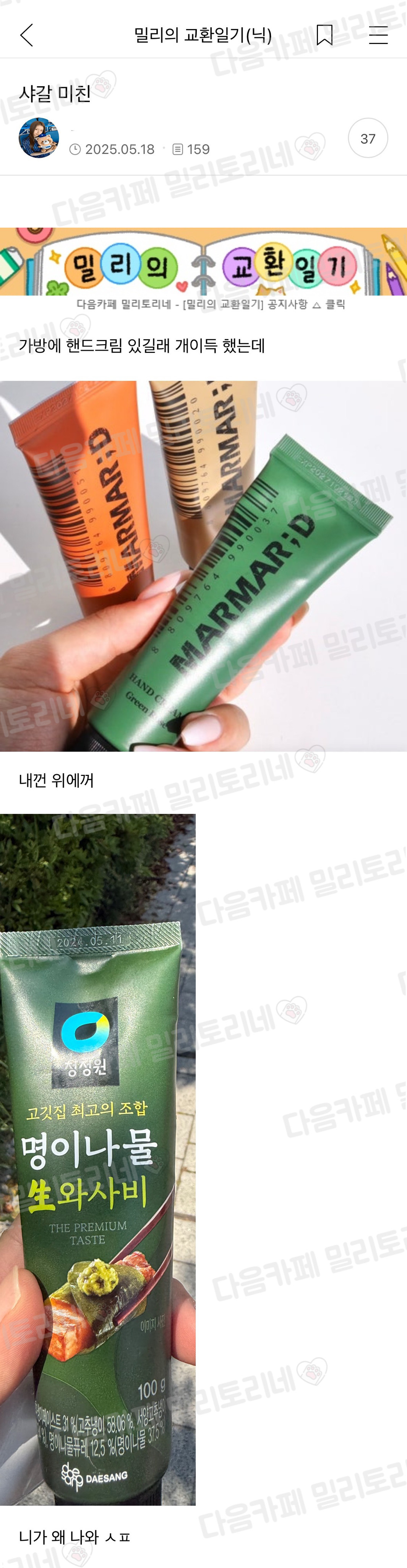 가방에 핸드크림 있길래 개이득 했는데 | 인스티즈