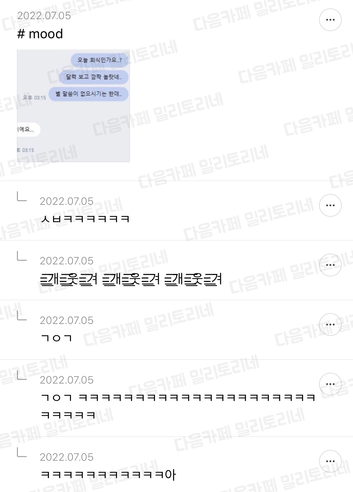  직장인 달글 직달웃 모음 2탄 | 인스티즈