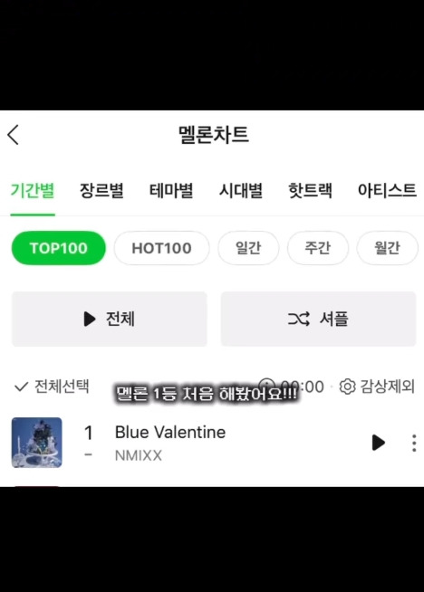멜론 1위 처음 해봤다는 블루발렌타인 작사가 | 인스티즈