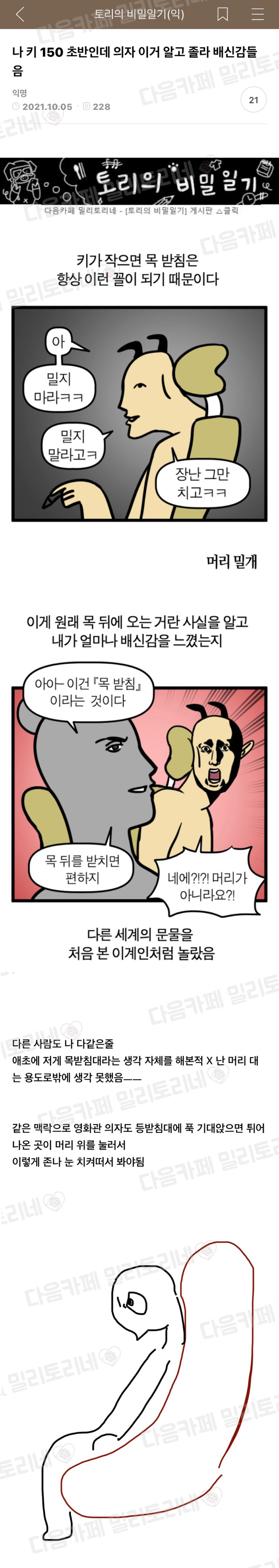 나 키 150 초반인데 의자 이거 알고 배신감 듦 | 인스티즈