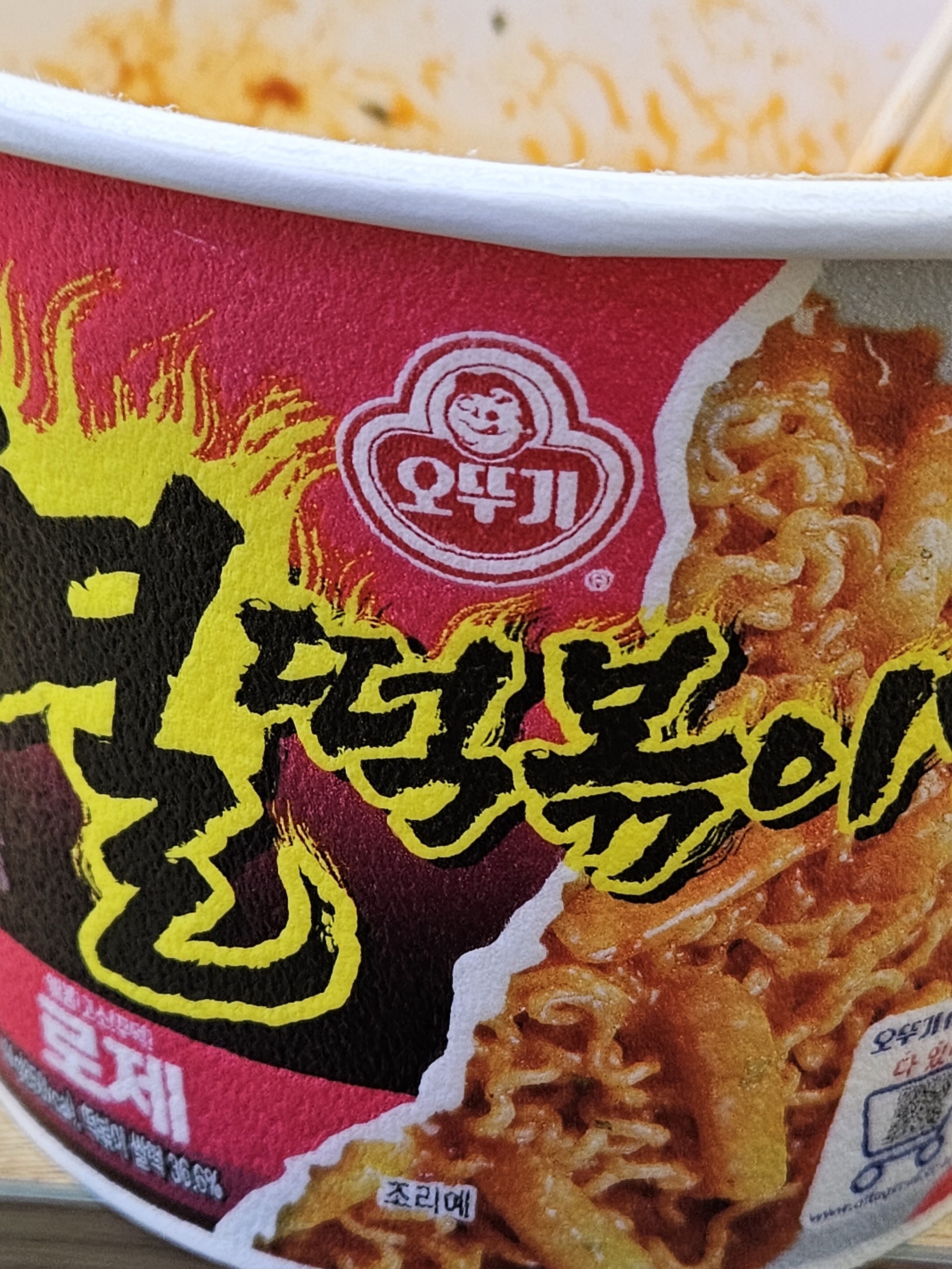 열떡볶이 이미지