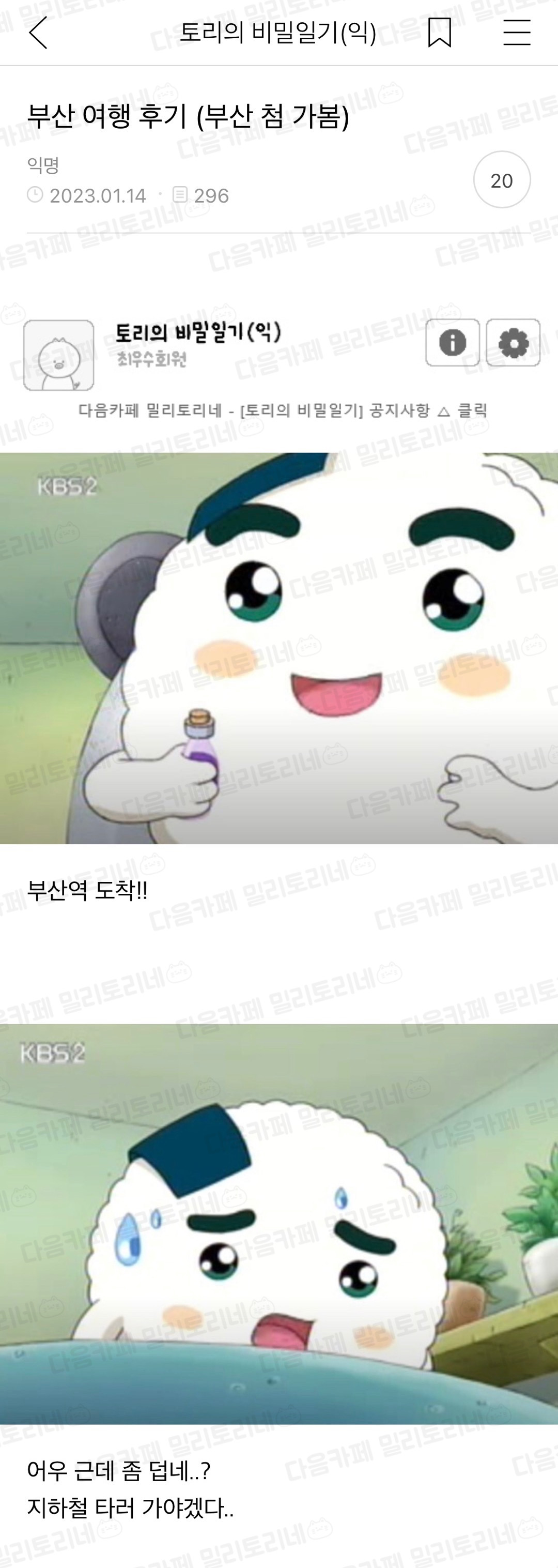 부산 여행 후기 (부산 첨 가봄) | 인스티즈