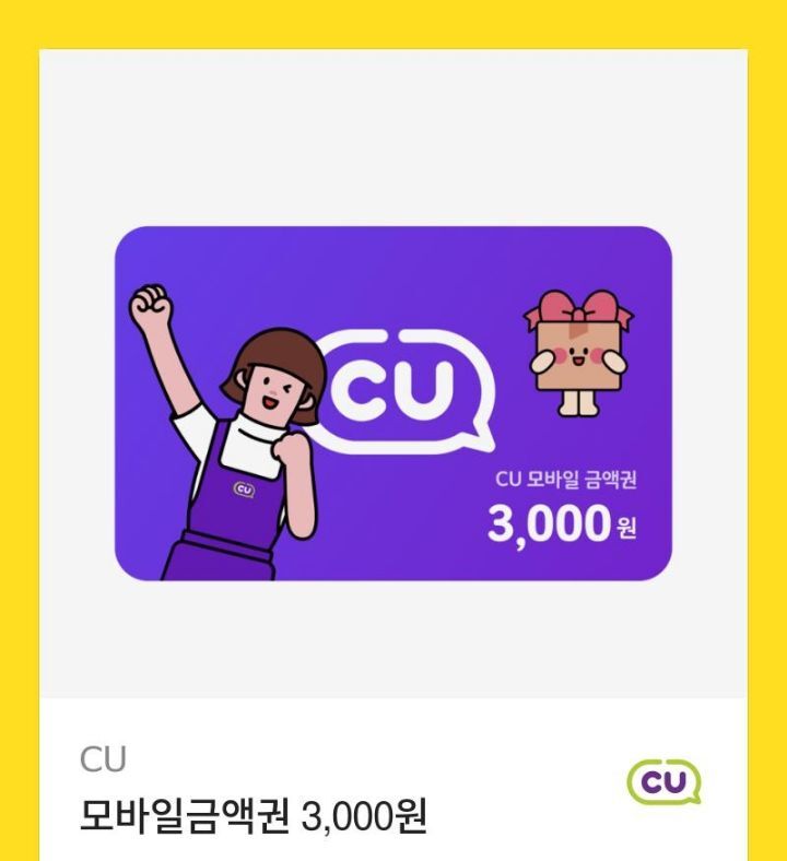 씨유 이미지