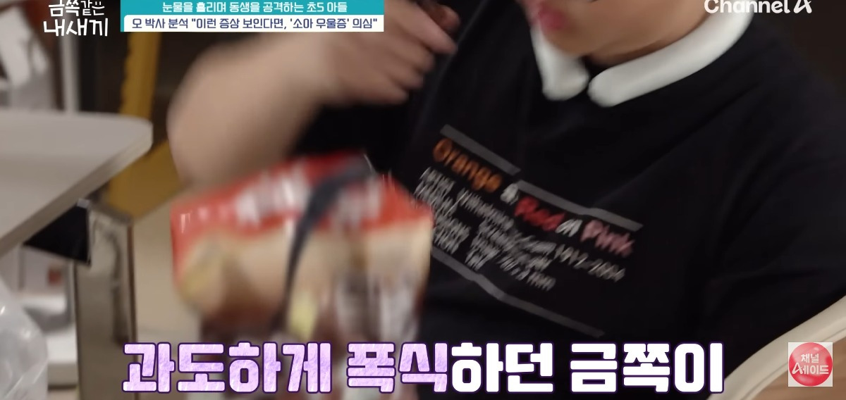 [금쪽같은내새끼] 홀로 외로움을 삼키는 아이.jpg | 인스티즈