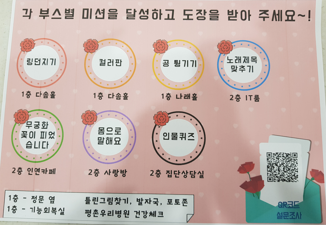 의왕시 사랑채 노인복지관 이미지