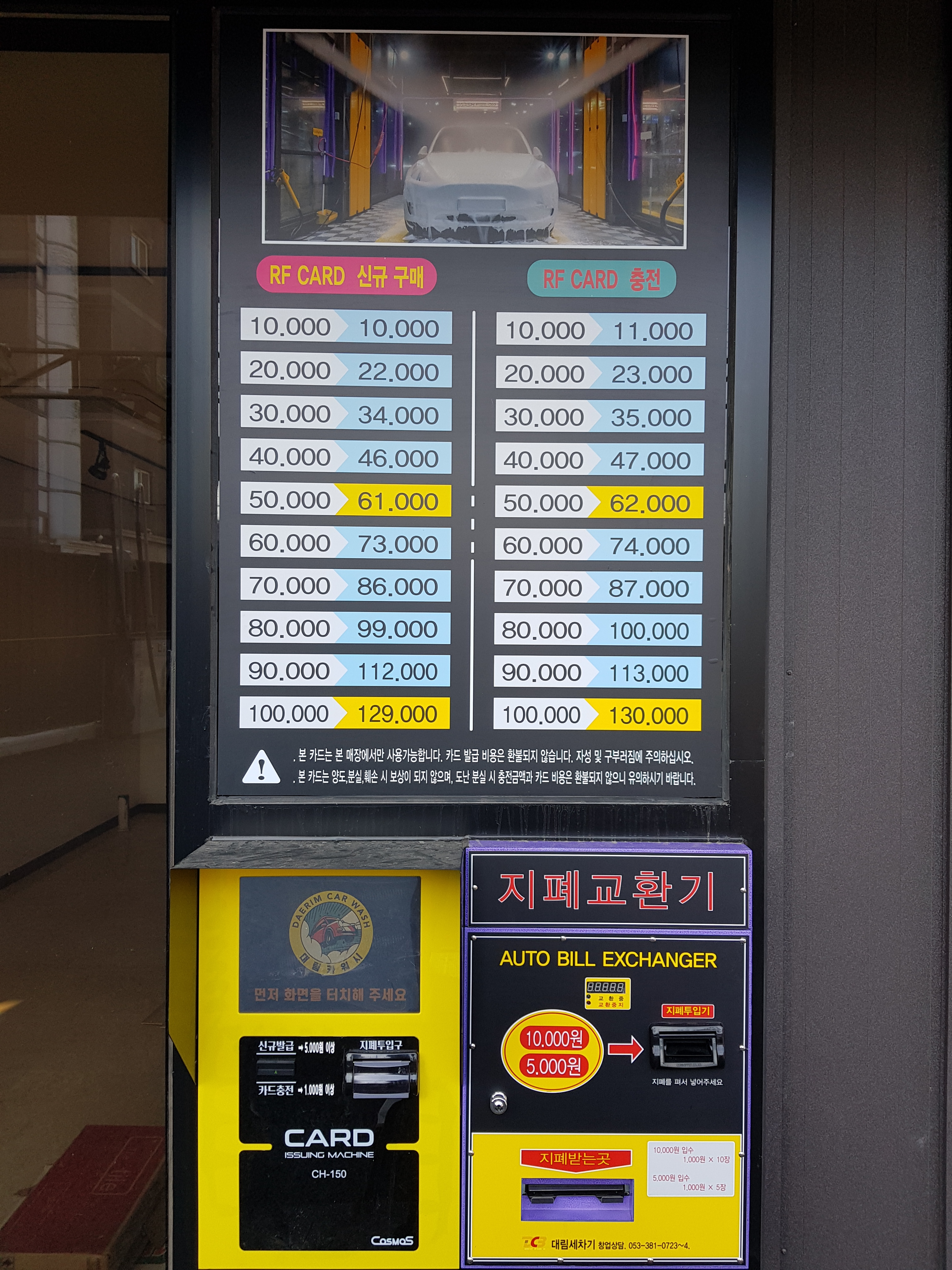 오토카워시 이미지