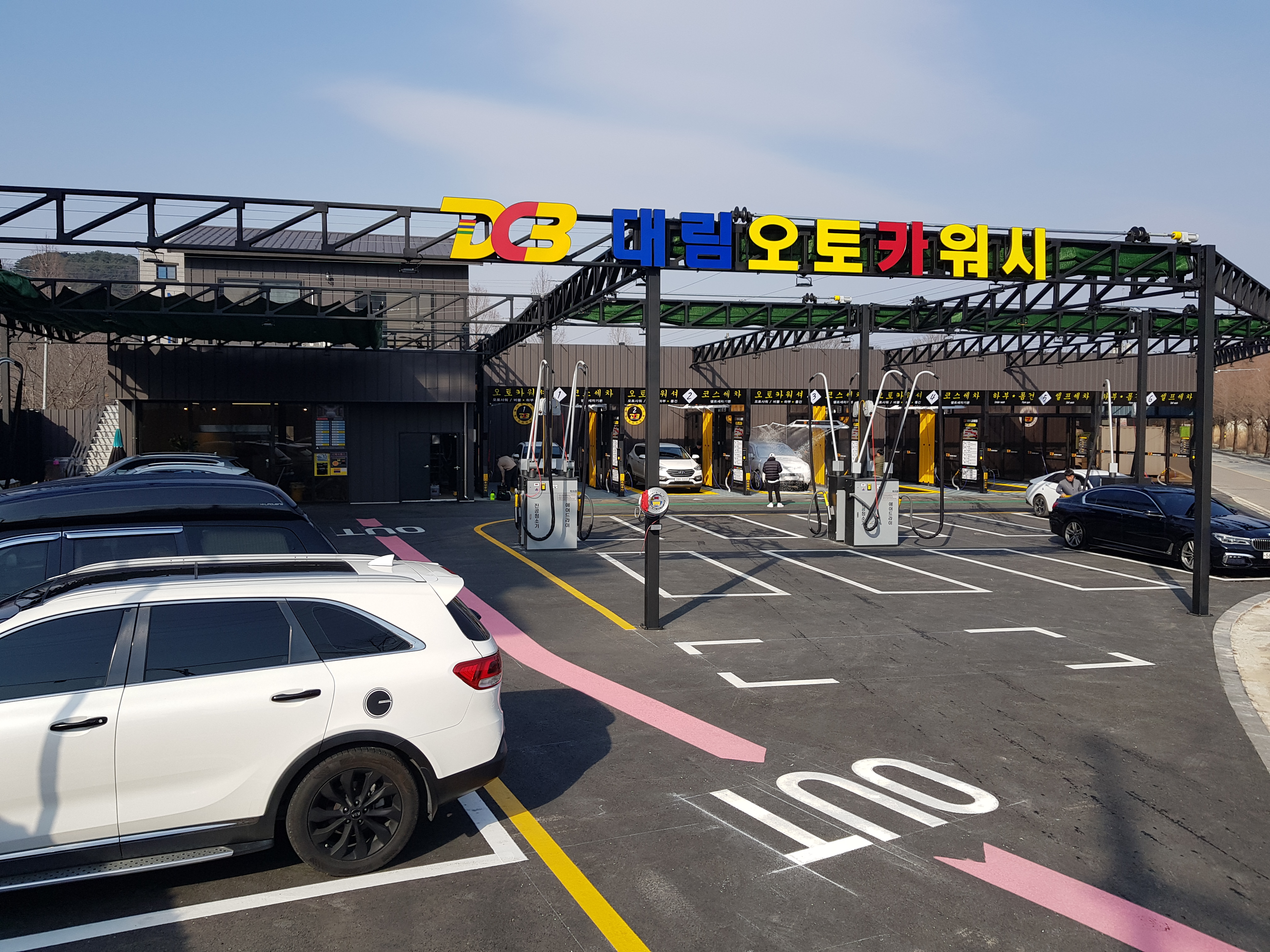 오토카워시 이미지