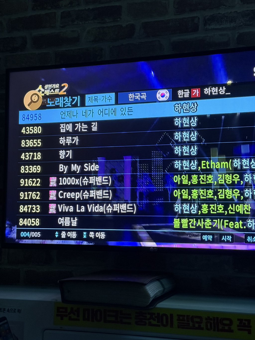 향기노래방 이미지