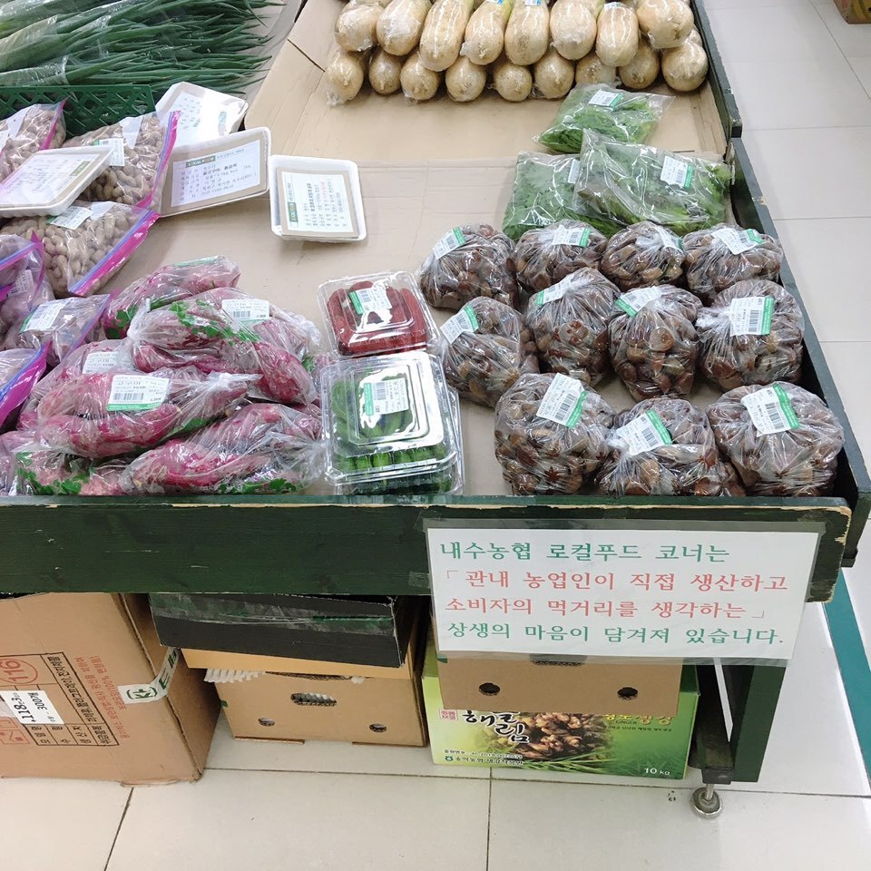 내수농협하나로마트 이미지