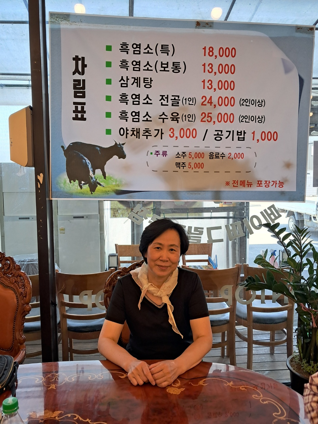 흥부네염소탕 이미지