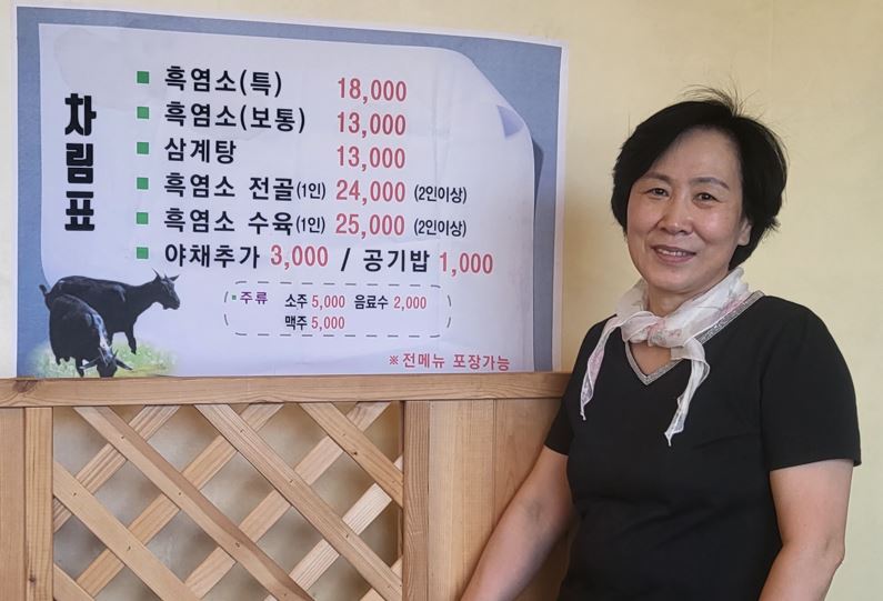 흥부네염소탕 이미지