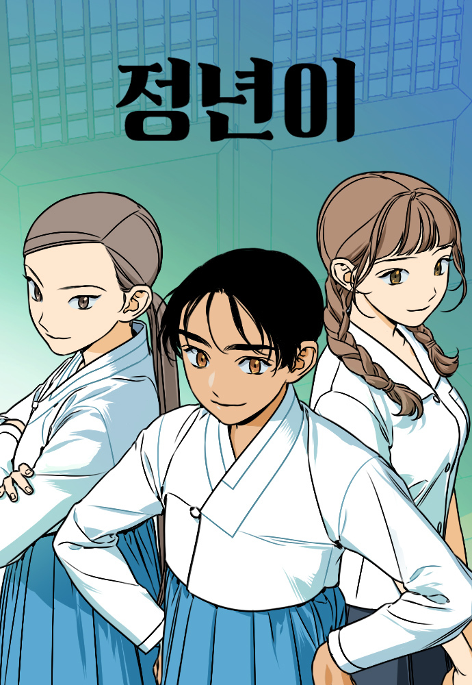 드라마화 확정된 네이버 웹툰 | 인스티즈