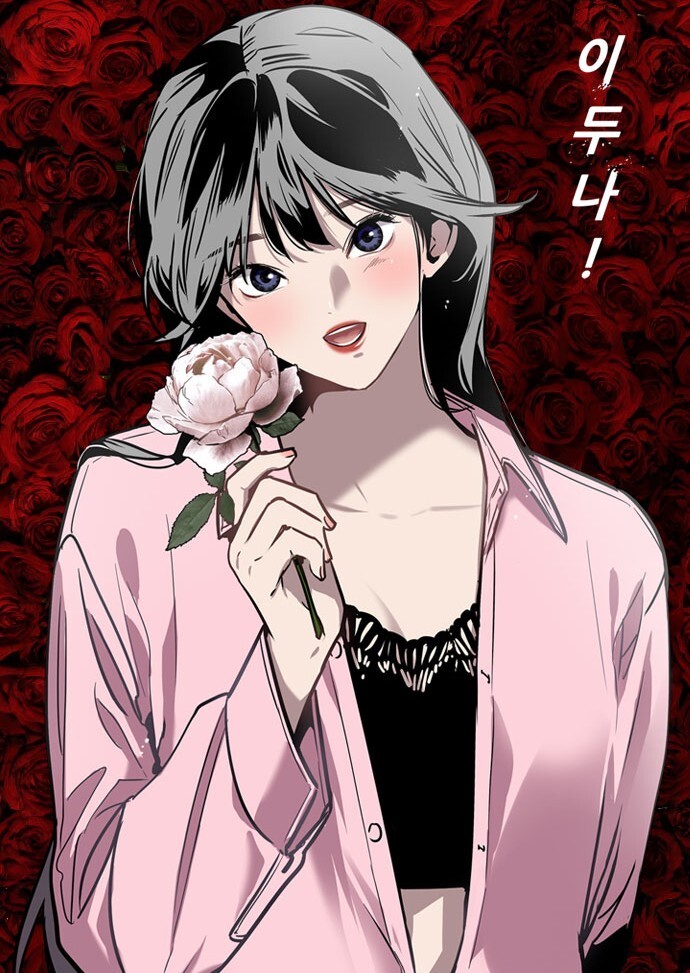 드라마화 확정된 네이버 웹툰 | 인스티즈