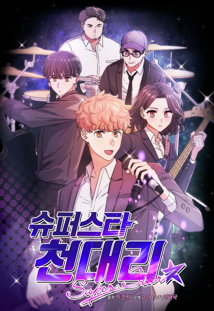 드라마화 확정된 네이버 웹툰 | 인스티즈