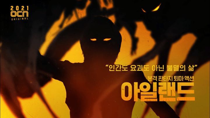 2021 OCN 드라마 라인업 | 인스티즈